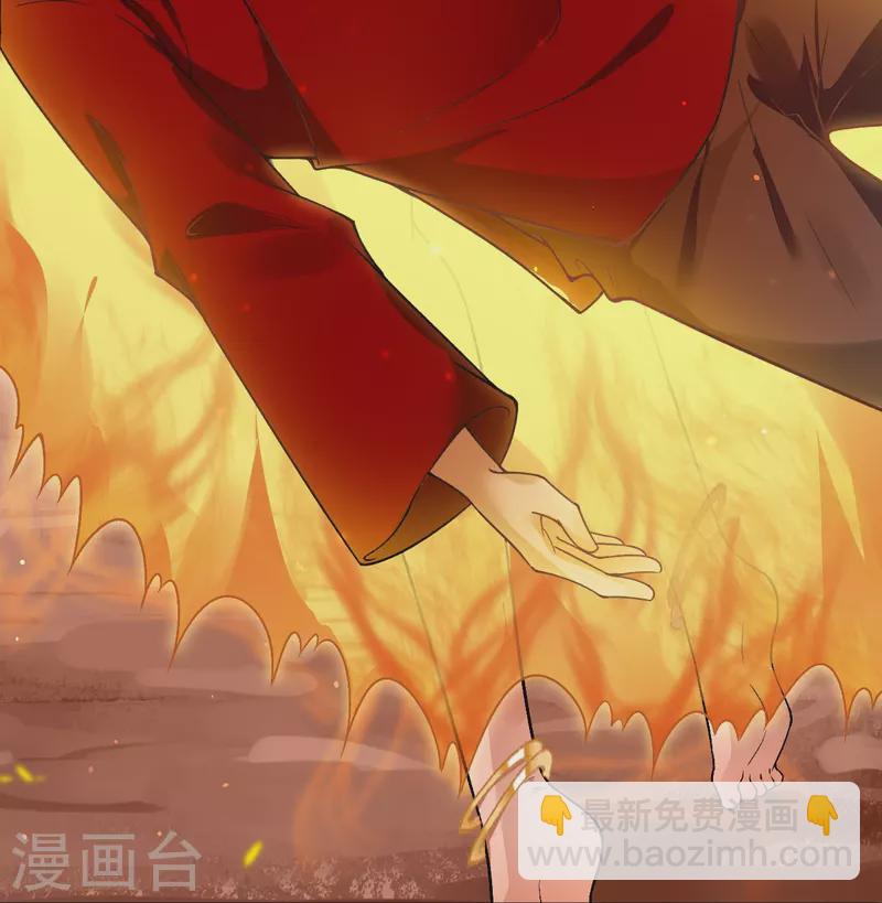 🍗逆天邪神 第510话 涅槃之炎 第18页