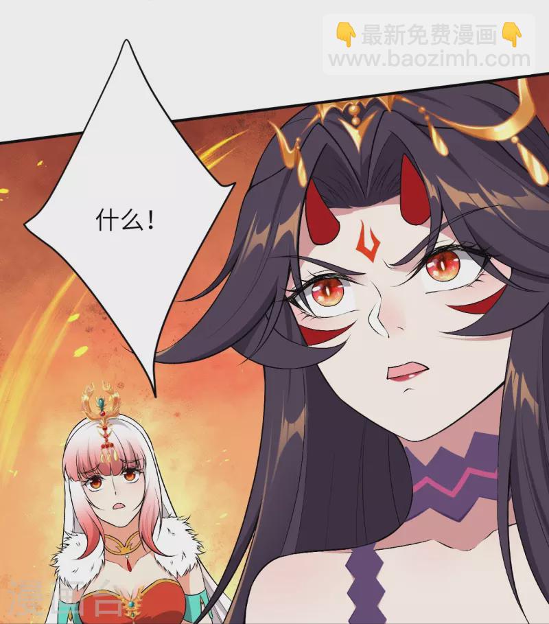 🍗逆天邪神 第510话 涅槃之炎 第24页