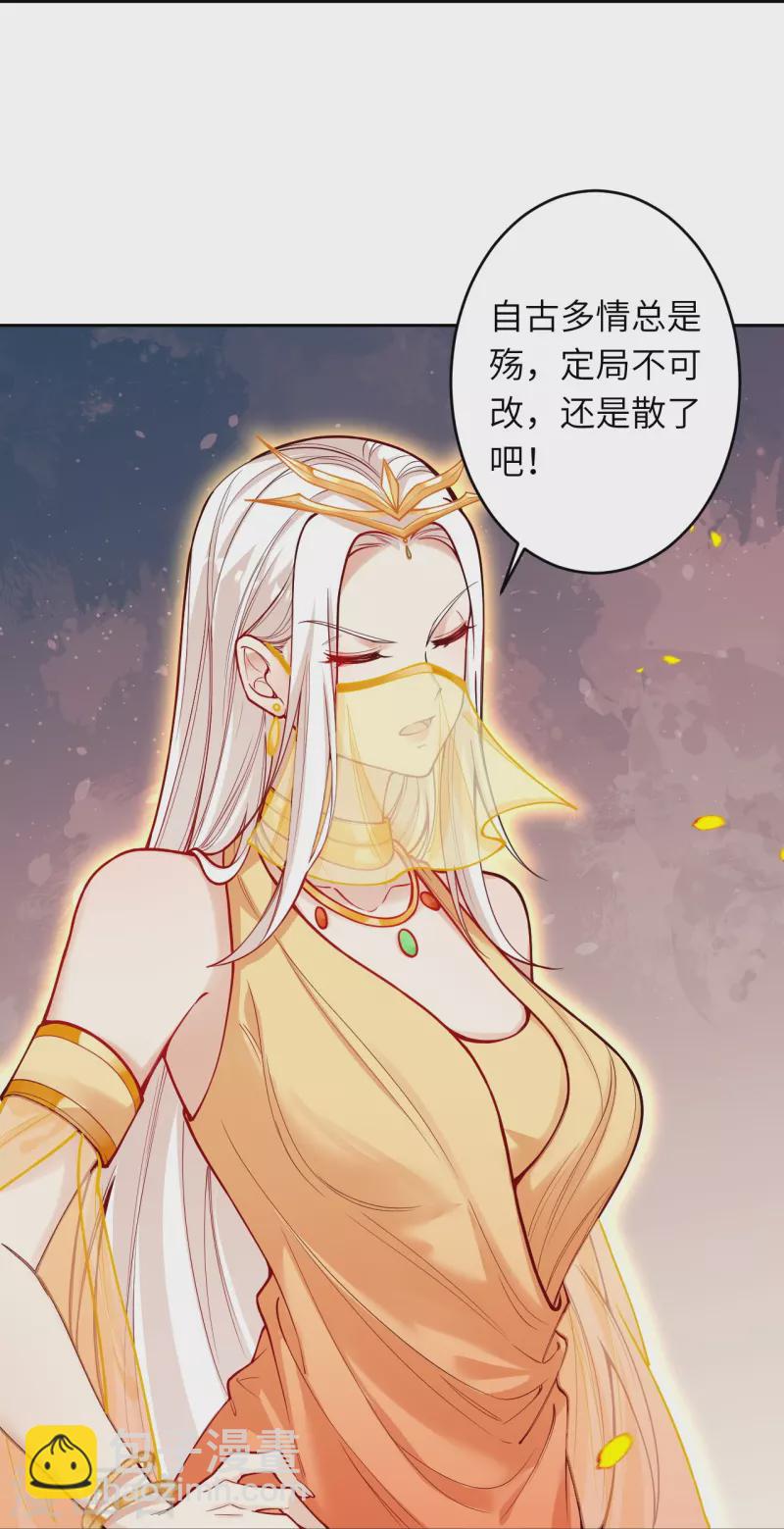 🍗逆天邪神 第510话 涅槃之炎 第30页