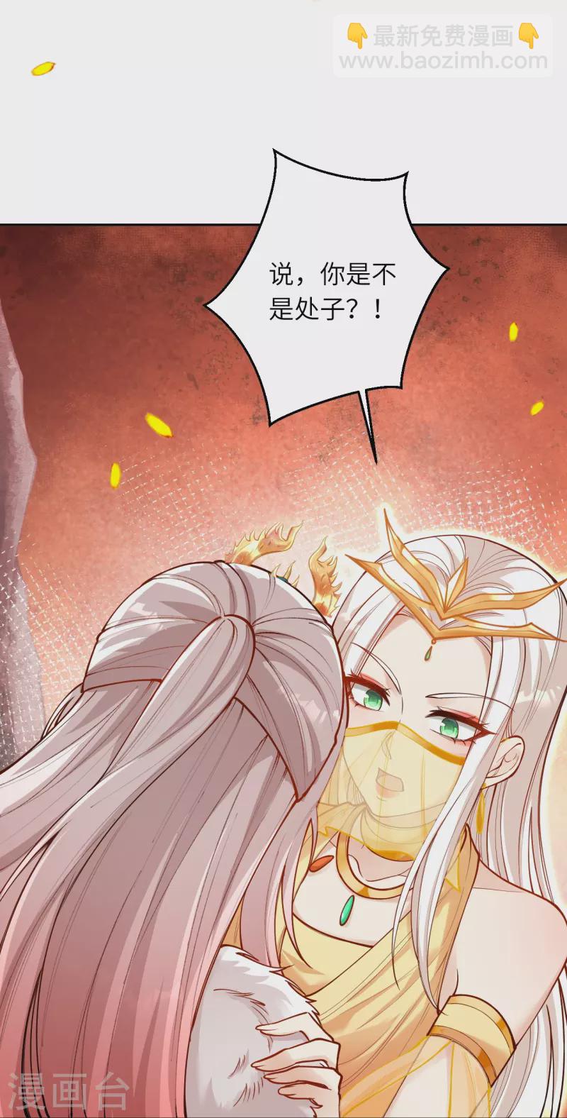 🍗逆天邪神 第510话 涅槃之炎 第36页