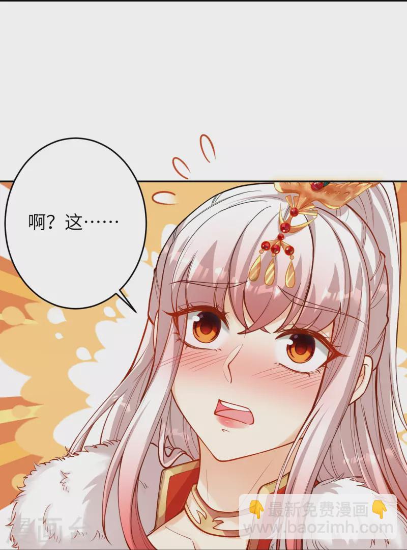 🍗逆天邪神 第510话 涅槃之炎 第37页