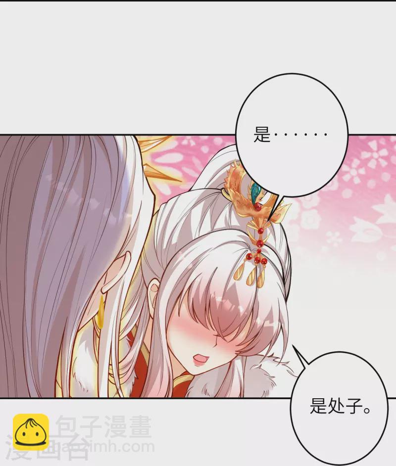 🍗逆天邪神 第510话 涅槃之炎 第38页