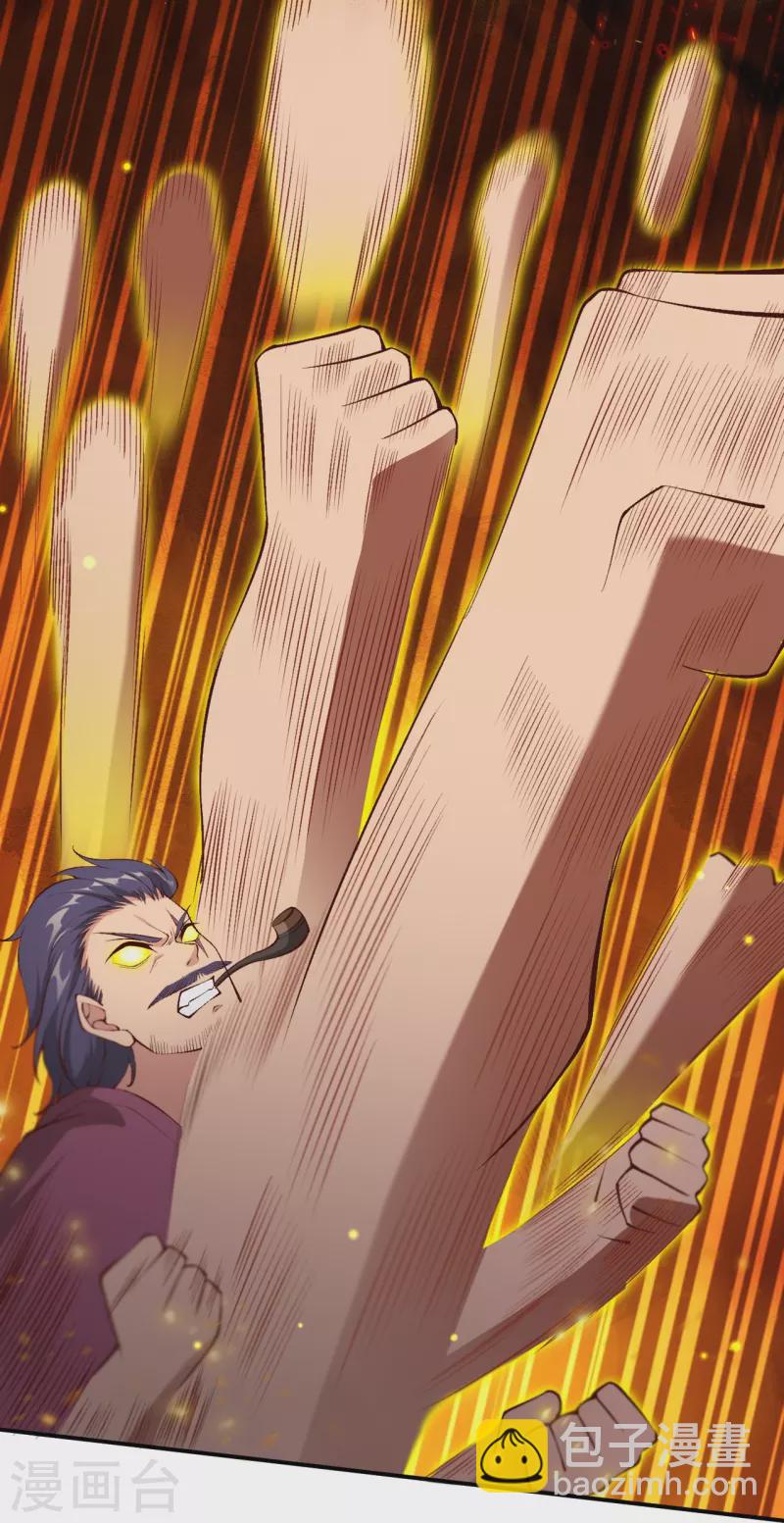 🍗逆天邪神 第512话 异族禁行 第10页