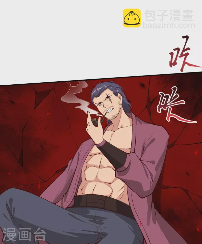 🍗逆天邪神 第512话 异族禁行 第12页