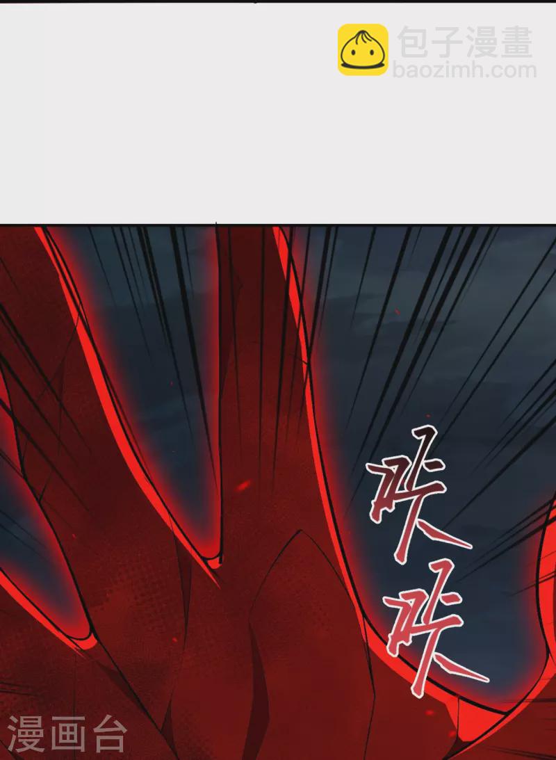 🍗逆天邪神 第512话 异族禁行 第13页