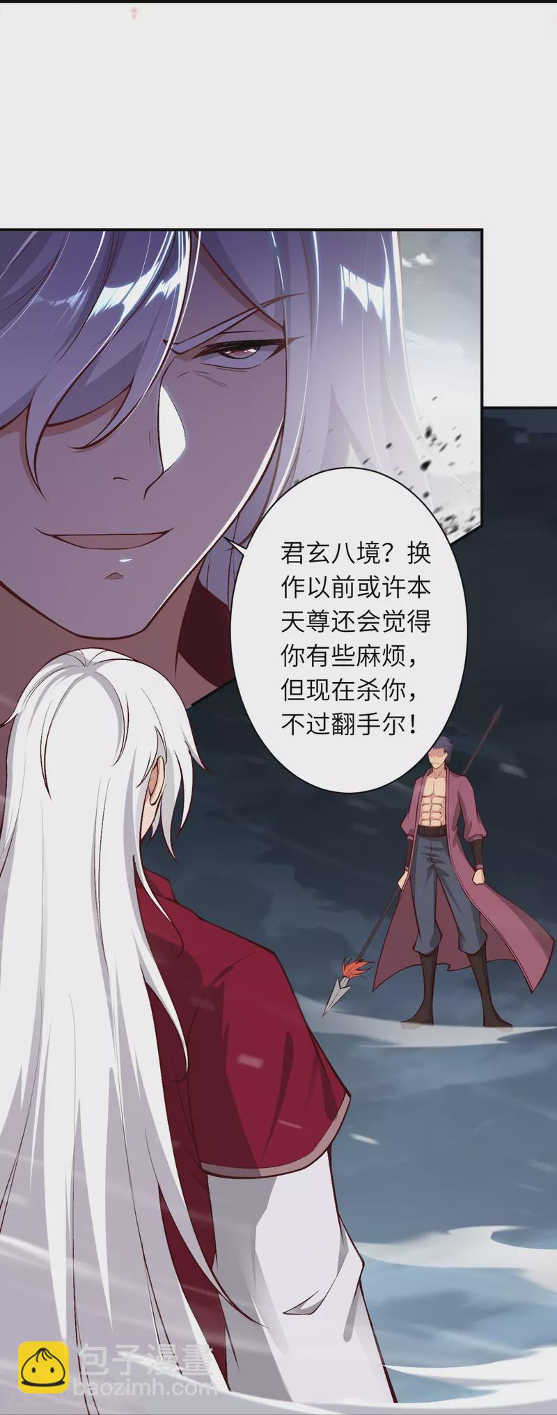 🍗逆天邪神 第512话 异族禁行 第17页