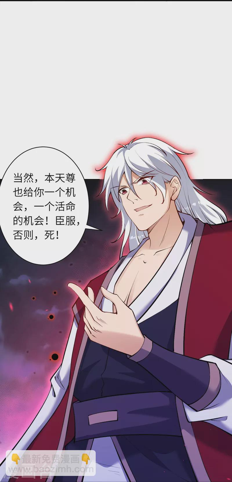 🍗逆天邪神 第512话 异族禁行 第18页