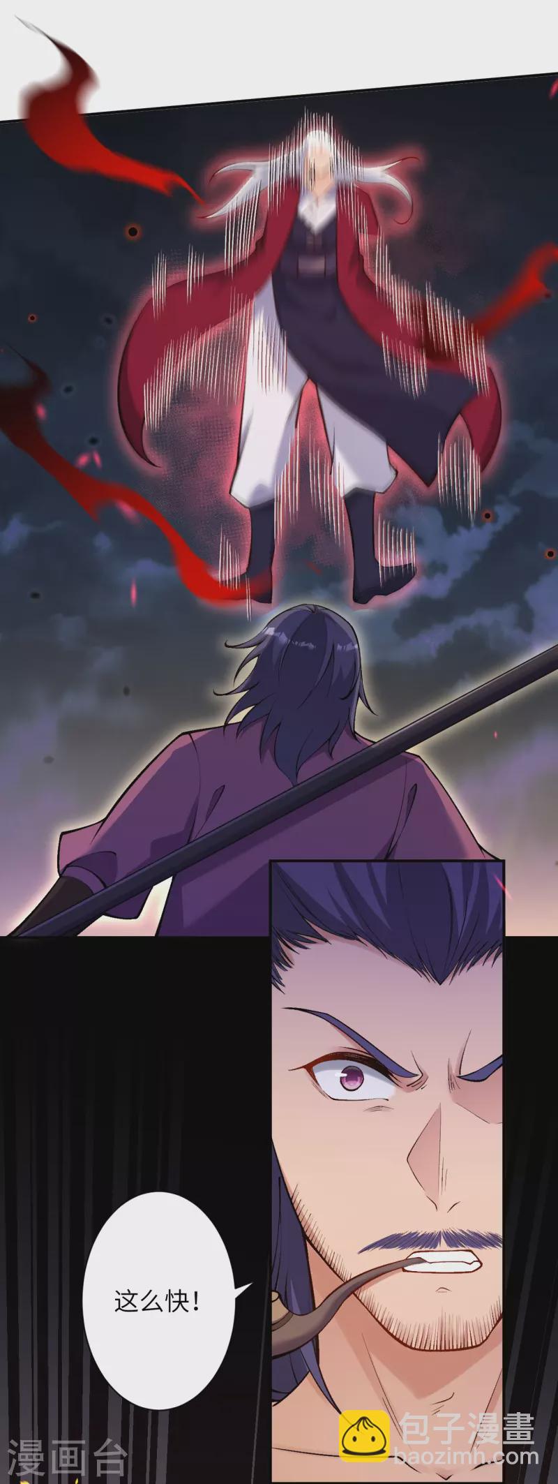 🍗逆天邪神 第512话 异族禁行 第21页