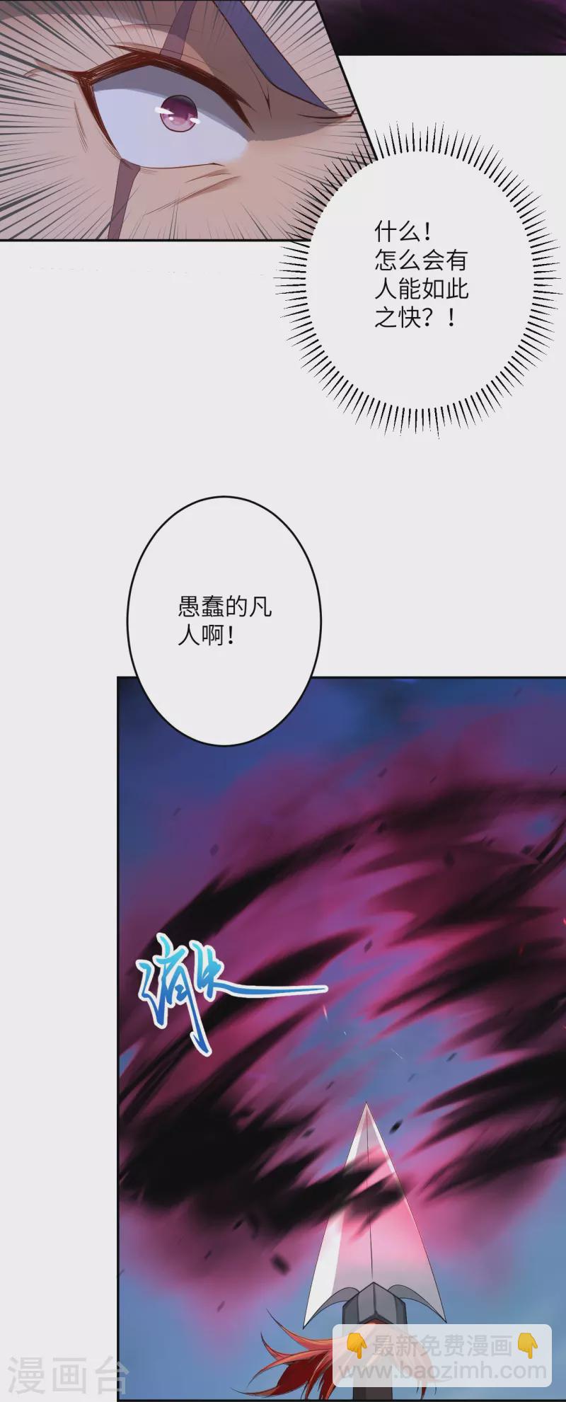 🍗逆天邪神 第512话 异族禁行 第27页