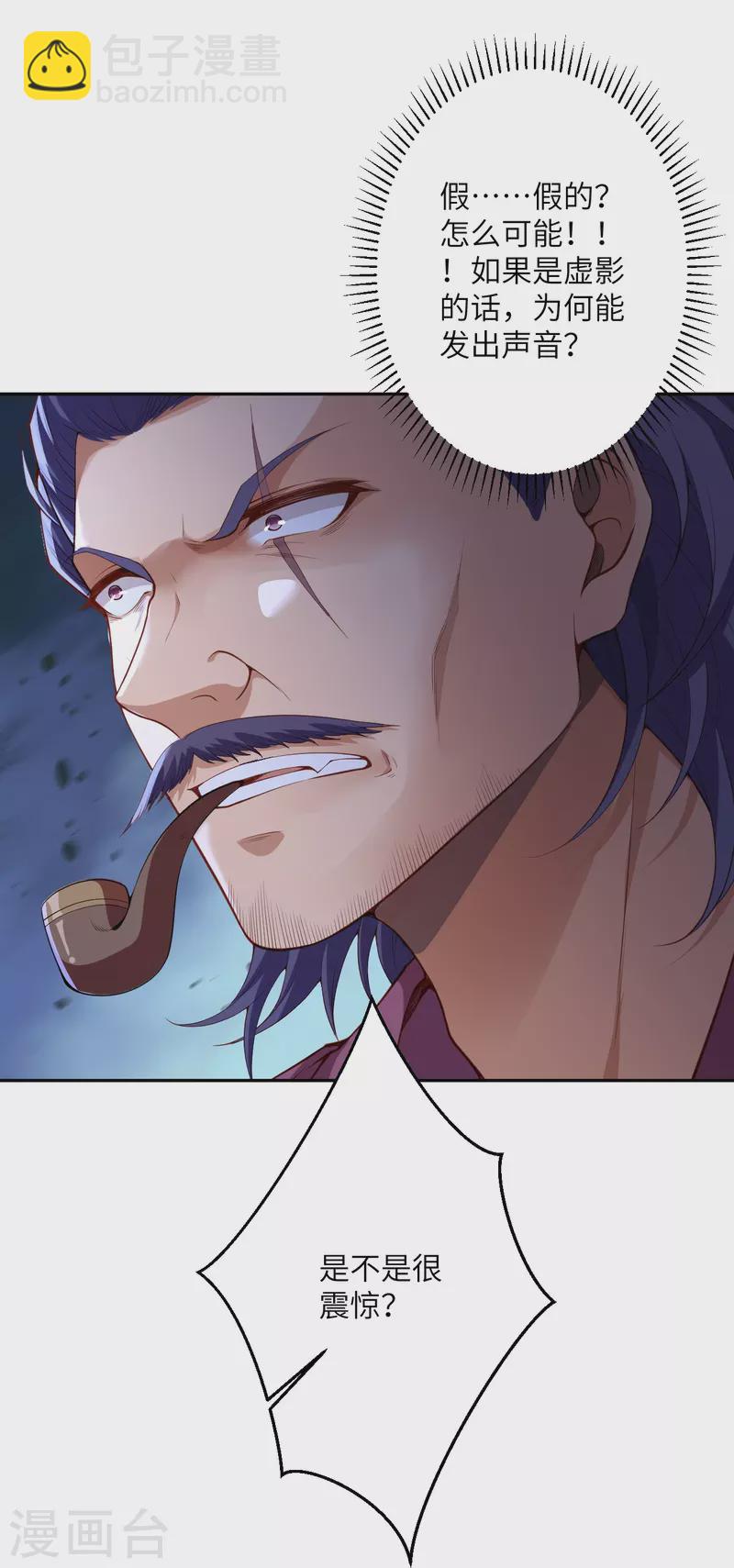 🍗逆天邪神 第512话 异族禁行 第28页