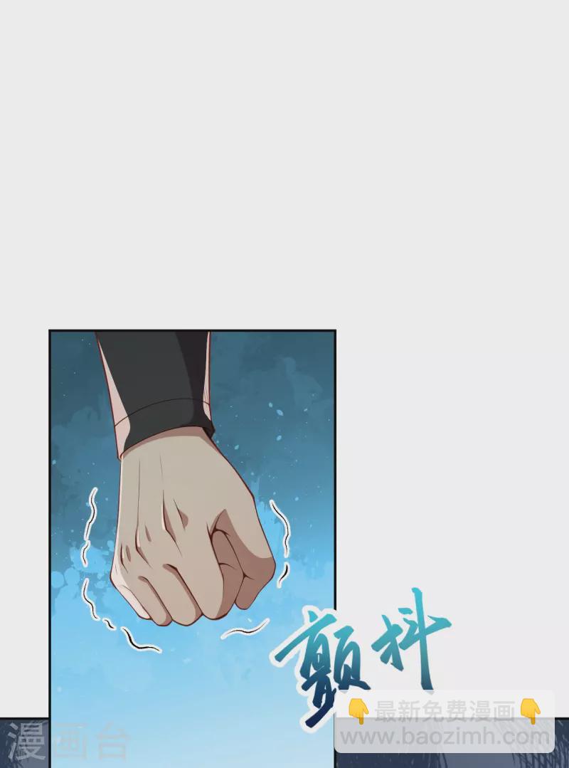 🍗逆天邪神 第512话 异族禁行 第30页