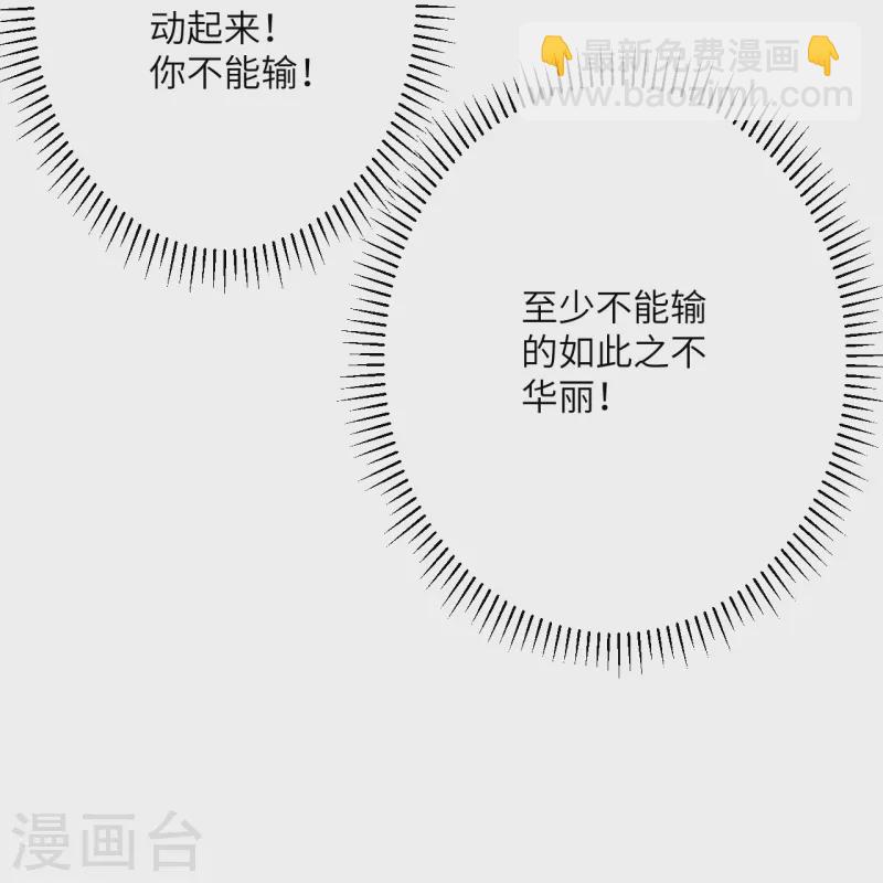 🍗逆天邪神 第512话 异族禁行 第33页