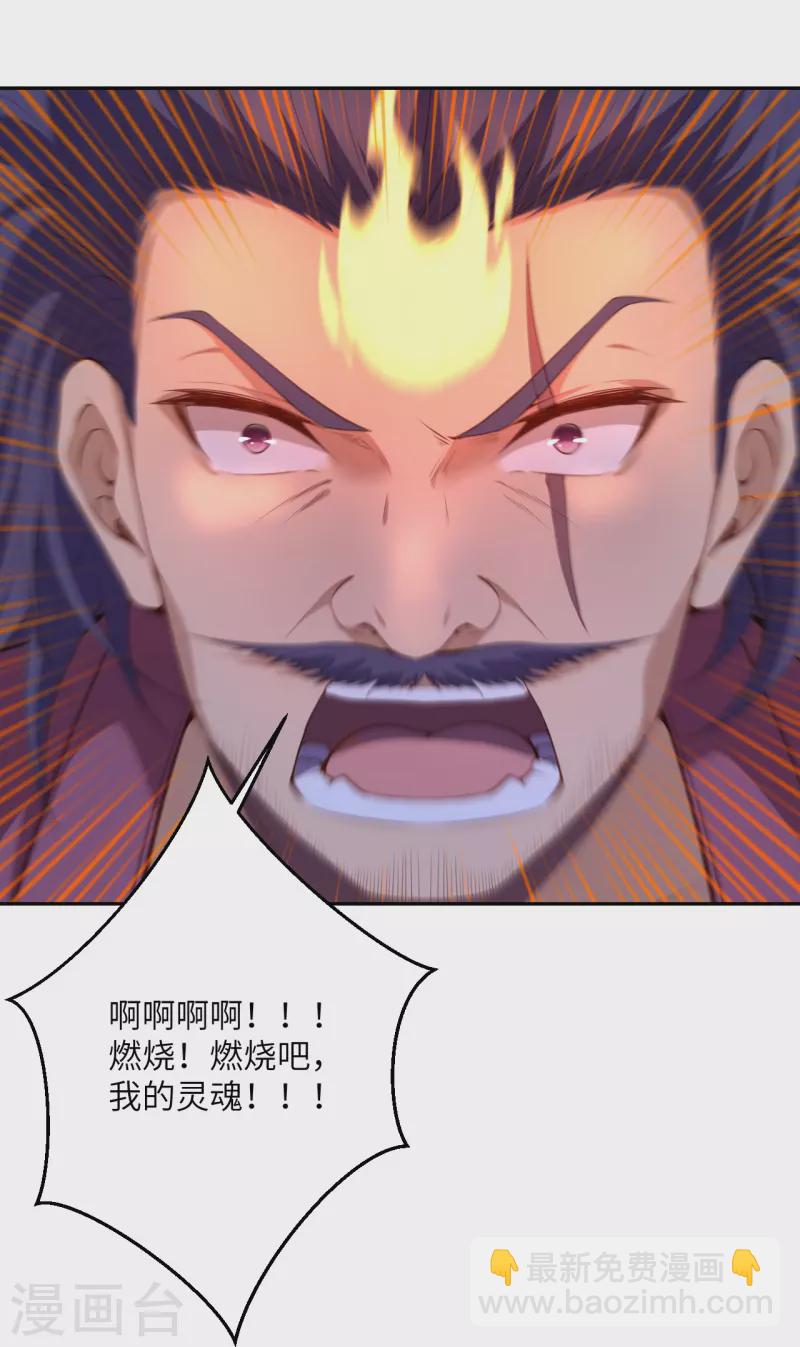 🍗逆天邪神 第512话 异族禁行 第35页