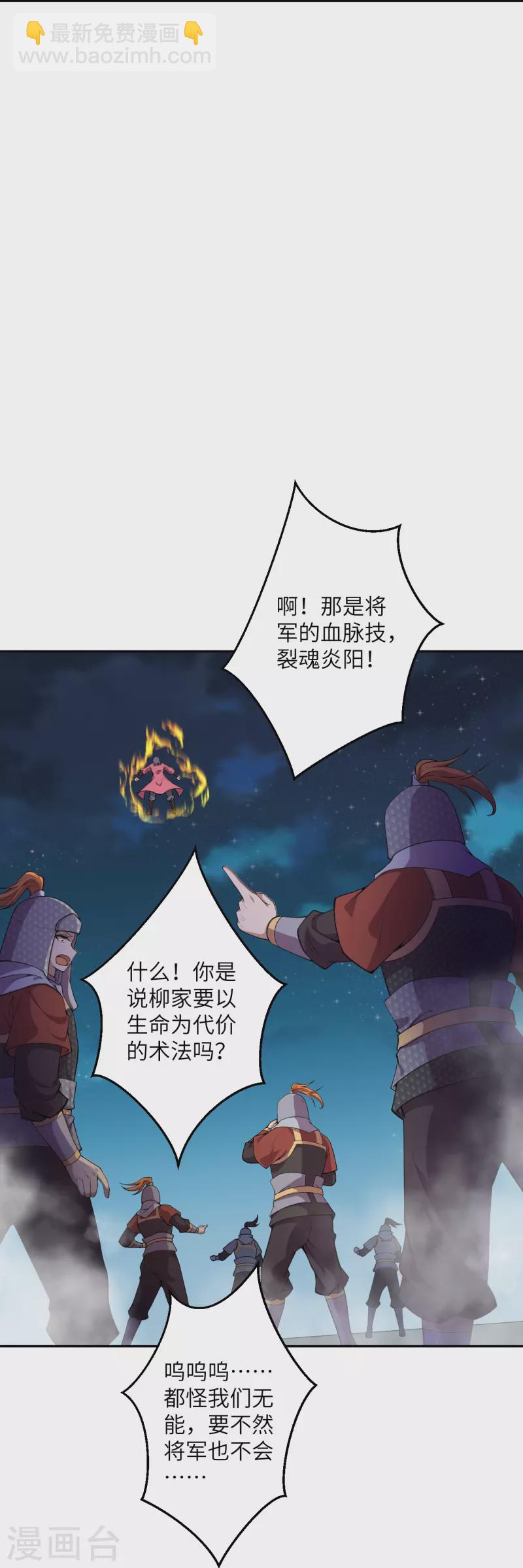 🍗逆天邪神 第512话 异族禁行 第37页