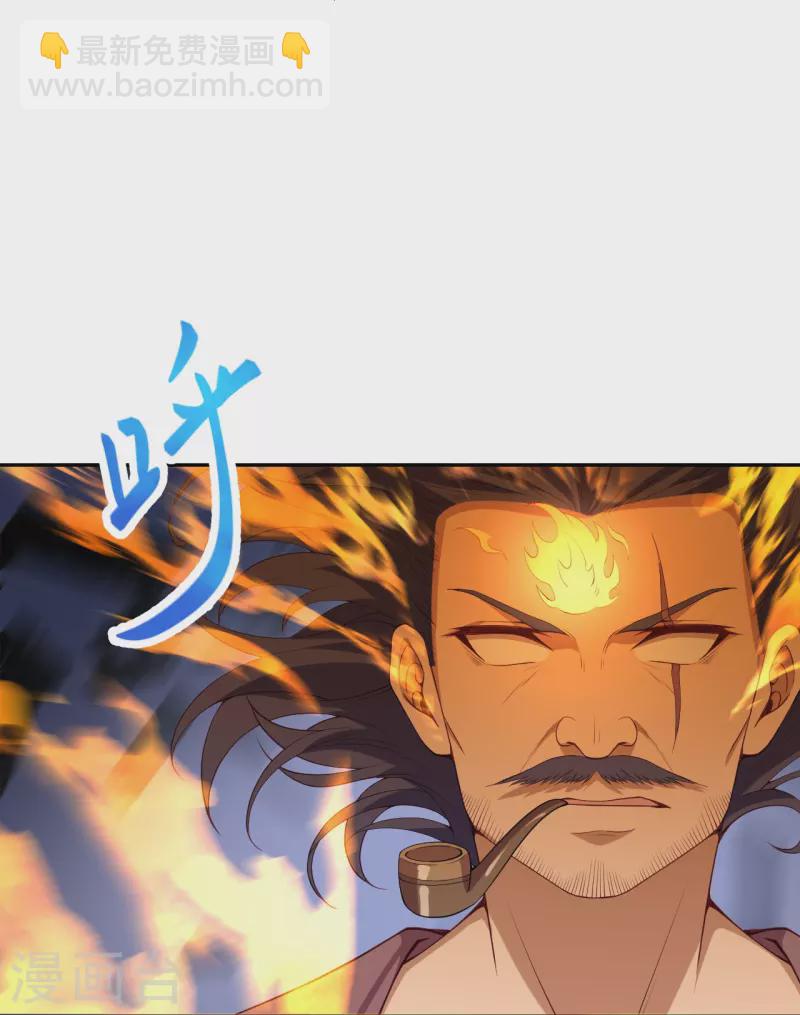 🍗逆天邪神 第512话 异族禁行 第38页
