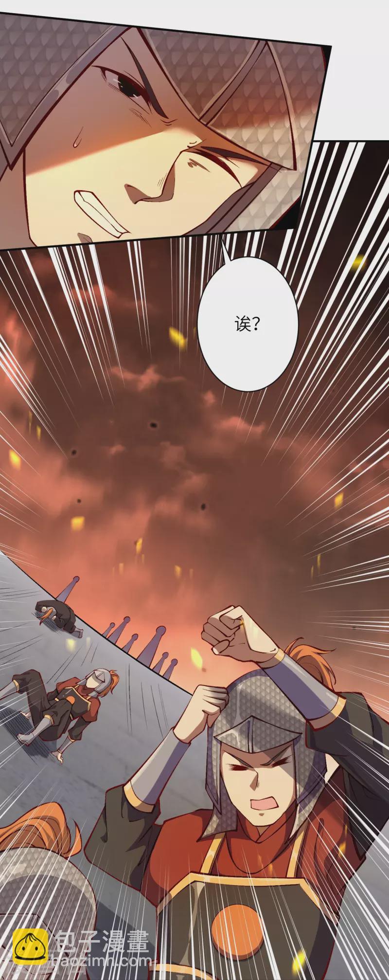🍗逆天邪神 第512话 异族禁行 第4页