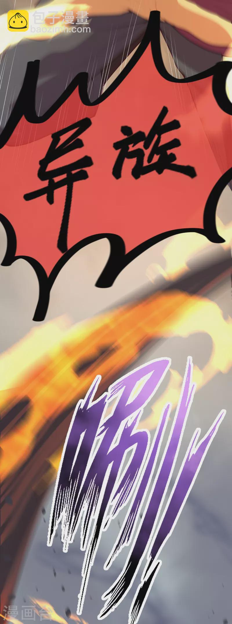 🍗逆天邪神 第512话 异族禁行 第42页