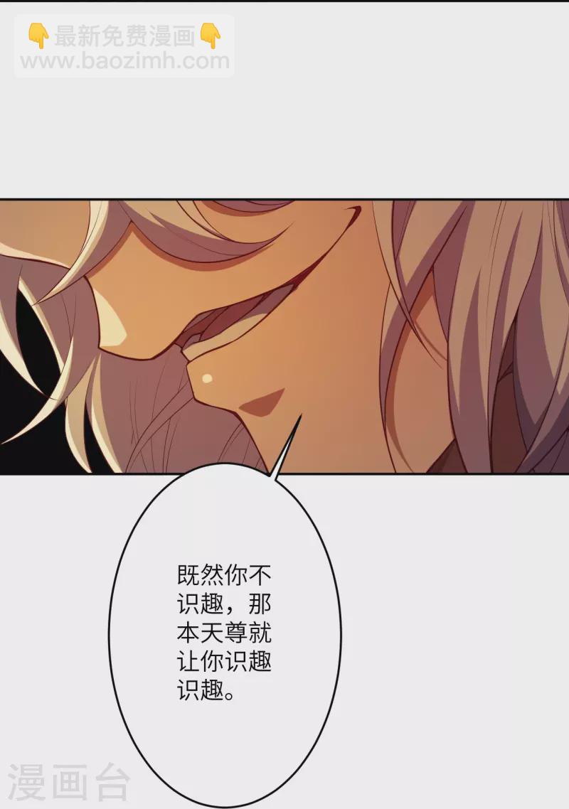 🍗逆天邪神 第512话 异族禁行 第47页