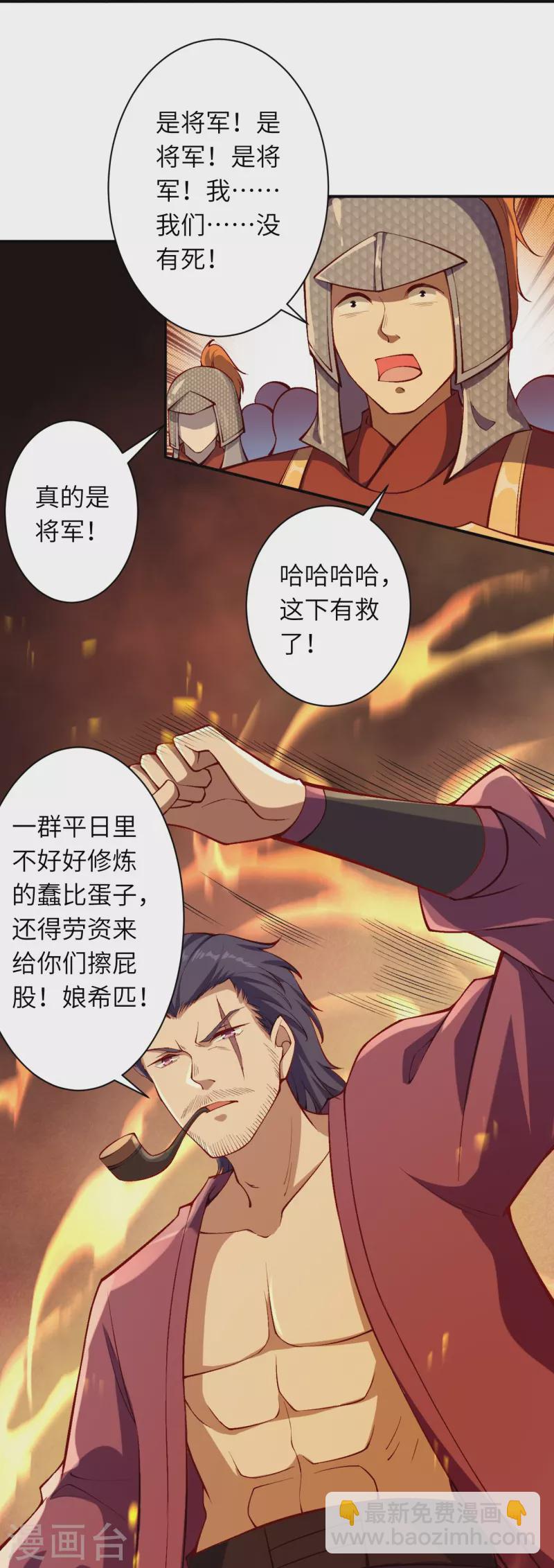 🍗逆天邪神 第512话 异族禁行 第5页