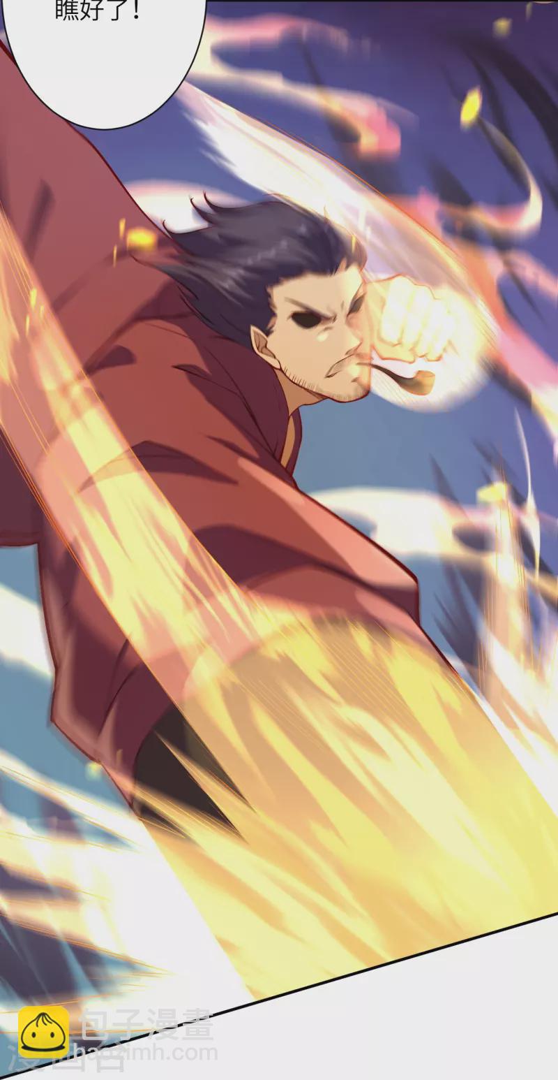 🍗逆天邪神 第512话 异族禁行 第8页