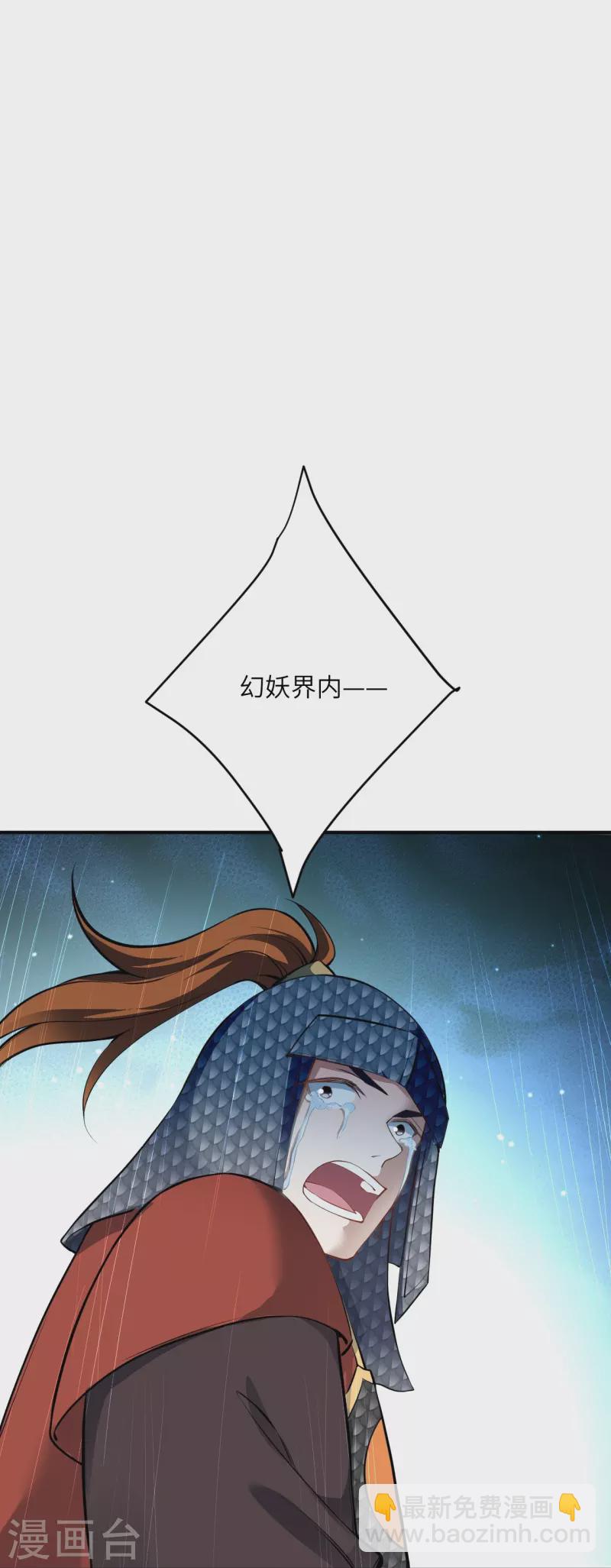 🍗逆天邪神 第514话 生死存亡 第11页