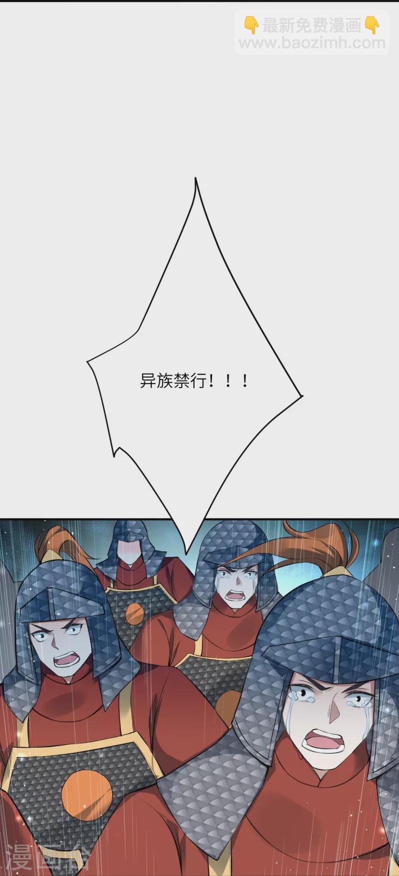 🍗逆天邪神 第514话 生死存亡 第12页