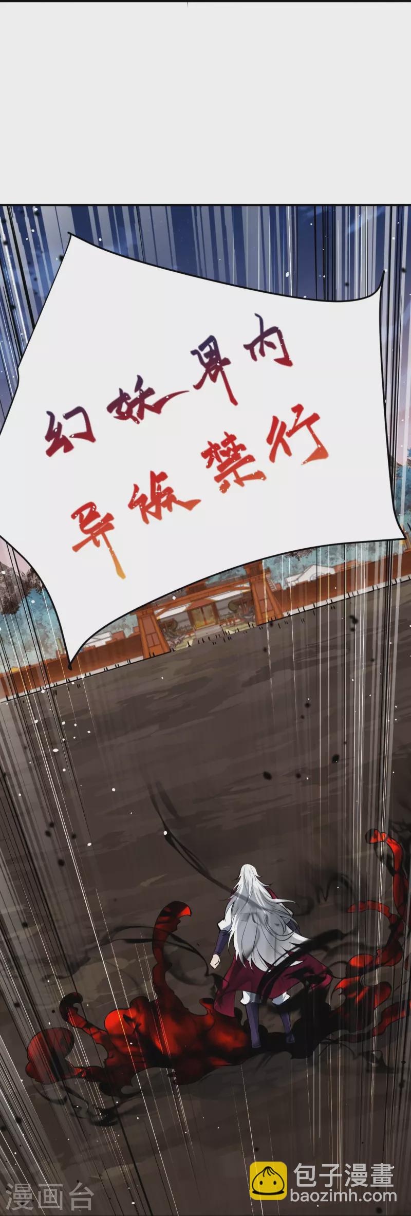 🍗逆天邪神 第514话 生死存亡 第13页