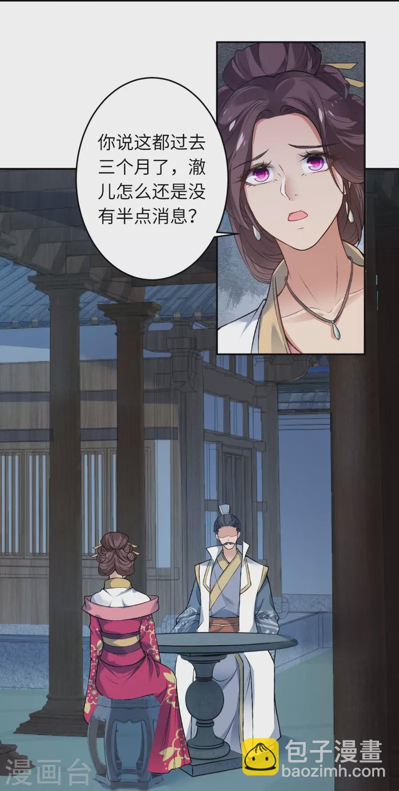 🍗逆天邪神 第514话 生死存亡 第15页