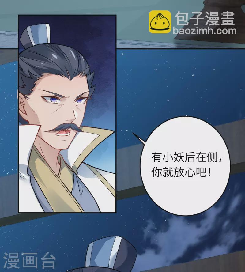 🍗逆天邪神 第514话 生死存亡 第16页