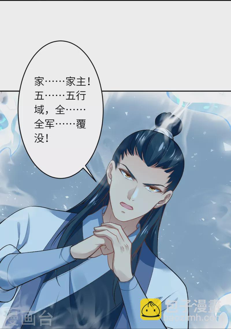 🍗逆天邪神 第514话 生死存亡 第22页