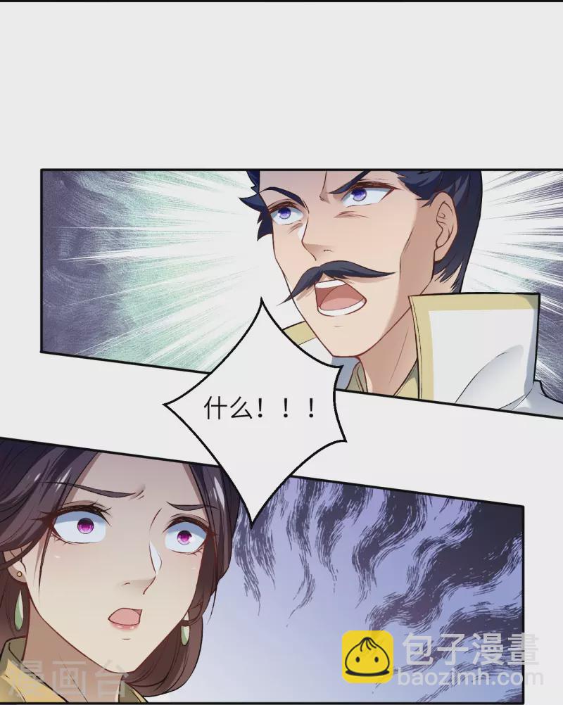 🍗逆天邪神 第514话 生死存亡 第23页