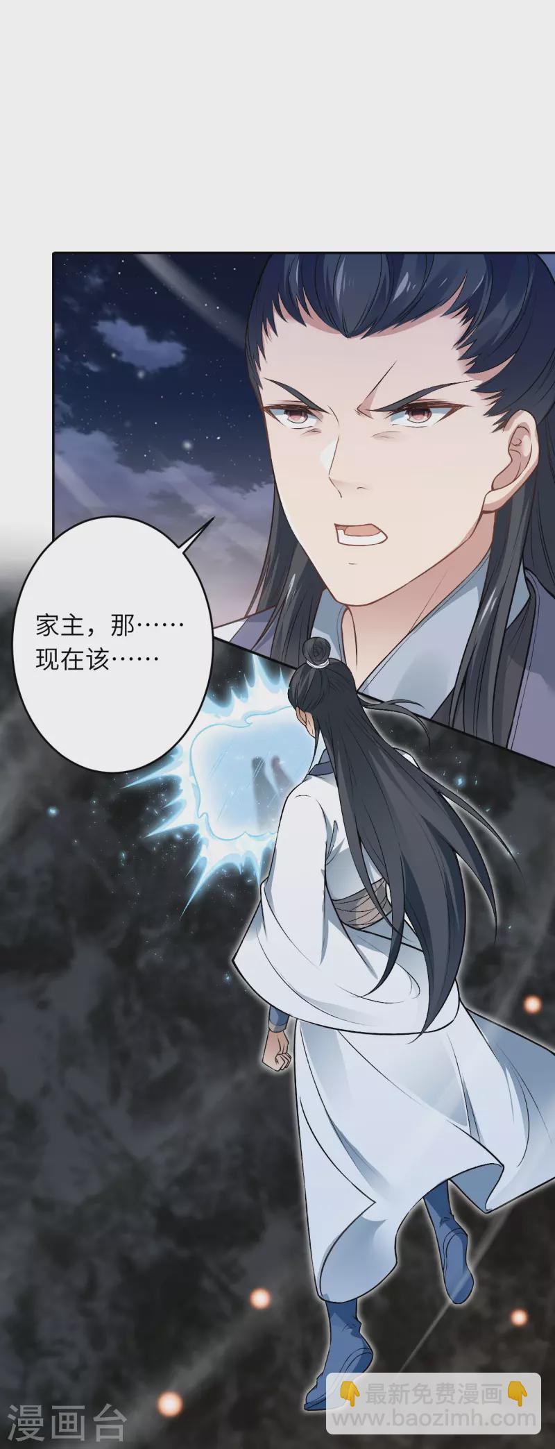 🍗逆天邪神 第514话 生死存亡 第24页