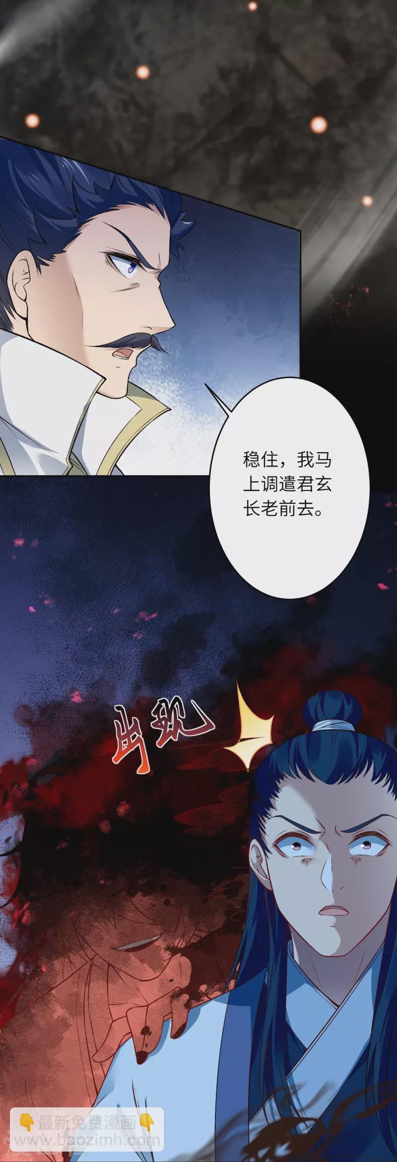 🍗逆天邪神 第514话 生死存亡 第25页