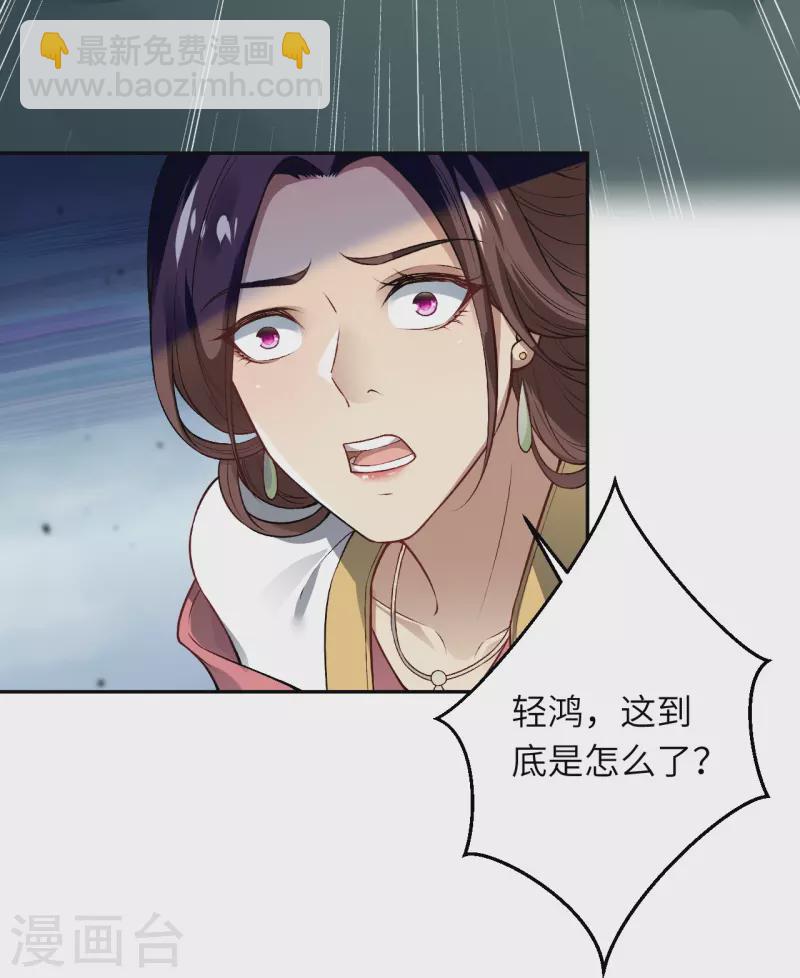 🍗逆天邪神 第514话 生死存亡 第28页