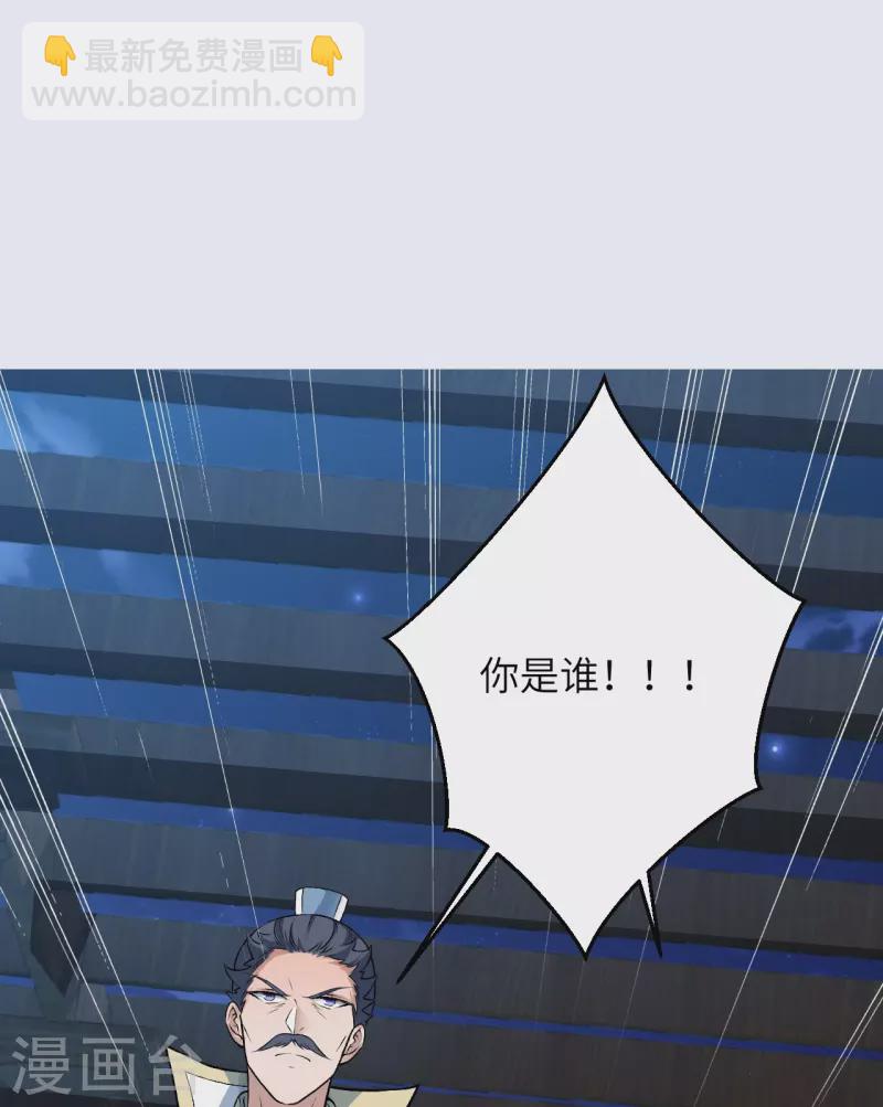 🍗逆天邪神 第514话 生死存亡 第31页
