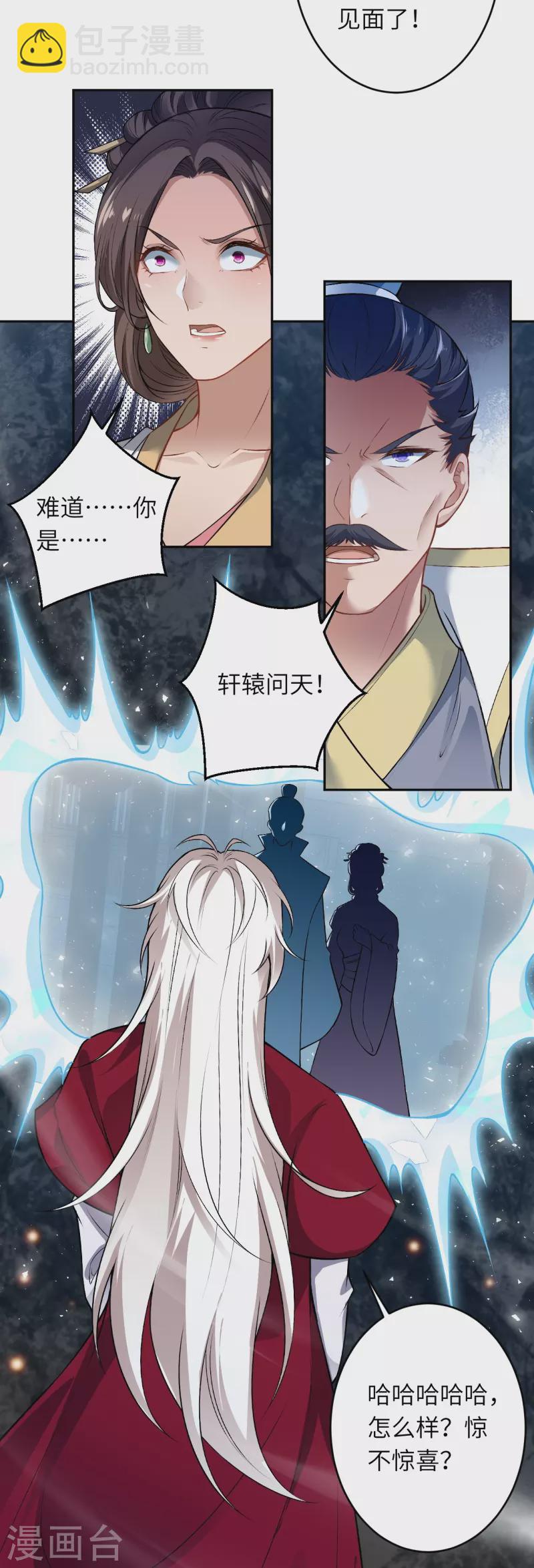 🍗逆天邪神 第514话 生死存亡 第34页