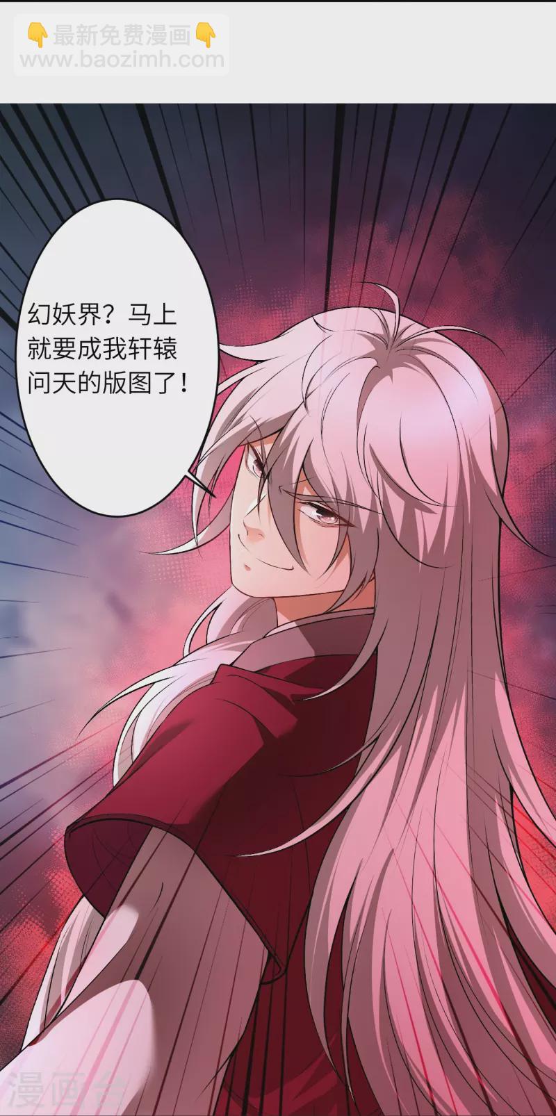 🍗逆天邪神 第514话 生死存亡 第38页