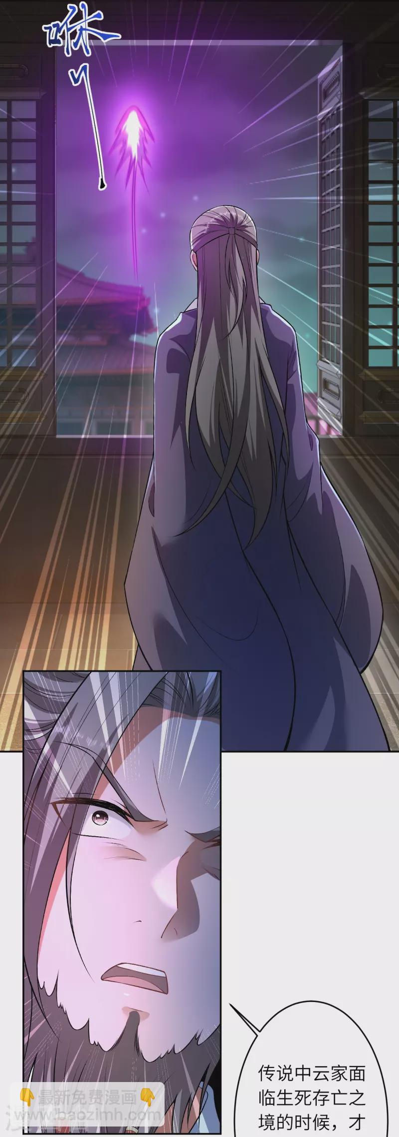 🍗逆天邪神 第514话 生死存亡 第46页