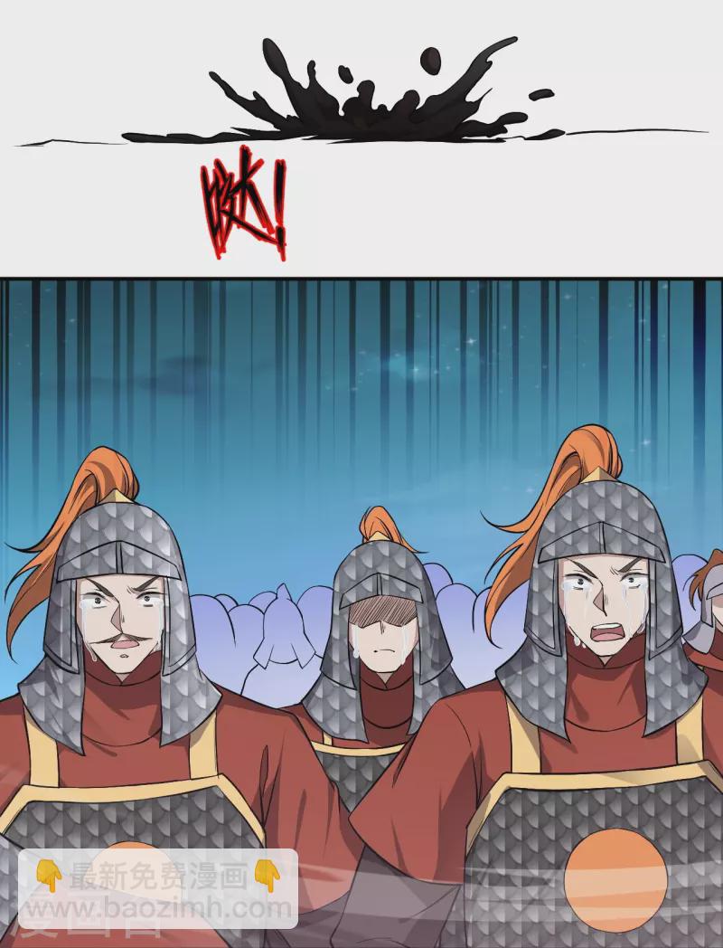 🍗逆天邪神 第514话 生死存亡 第9页