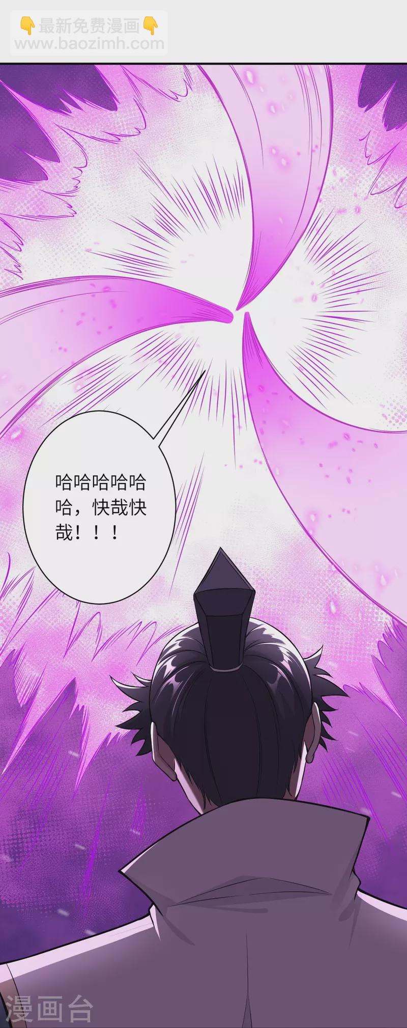 🍗逆天邪神 第516话 他是谁 第11页