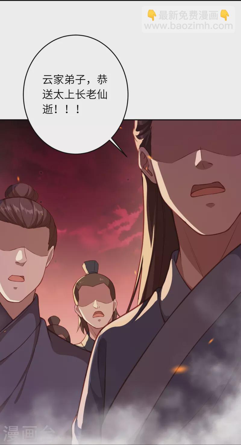 🍗逆天邪神 第516话 他是谁 第15页