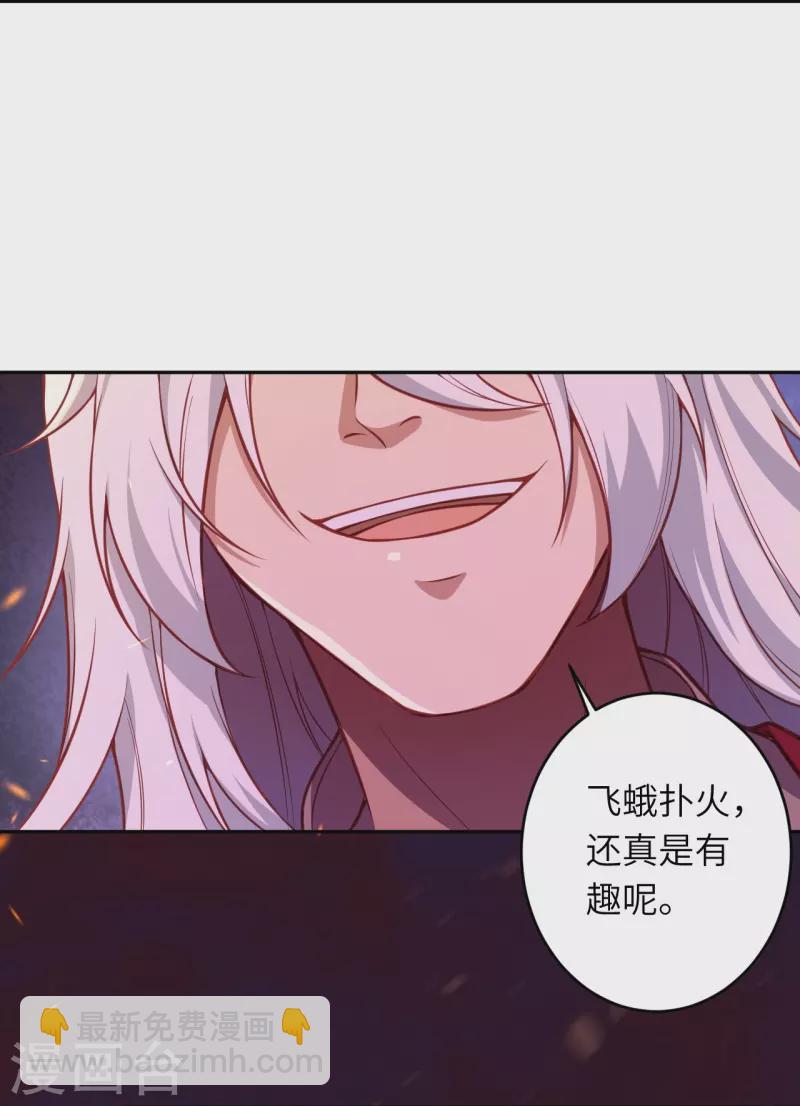 🍗逆天邪神 第516话 他是谁 第16页