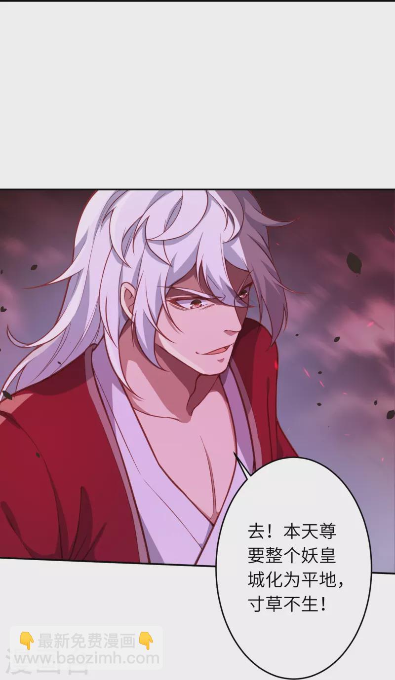 🍗逆天邪神 第516话 他是谁 第19页