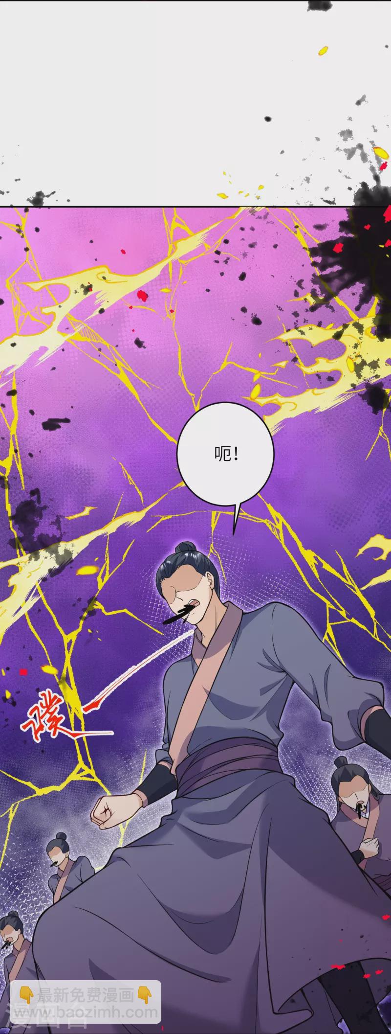 🍗逆天邪神 第516话 他是谁 第24页