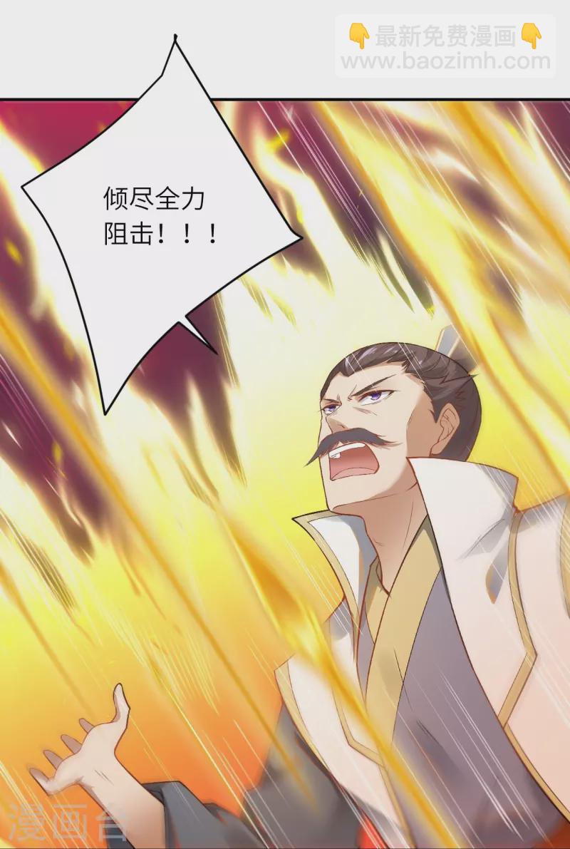 🍗逆天邪神 第516话 他是谁 第27页