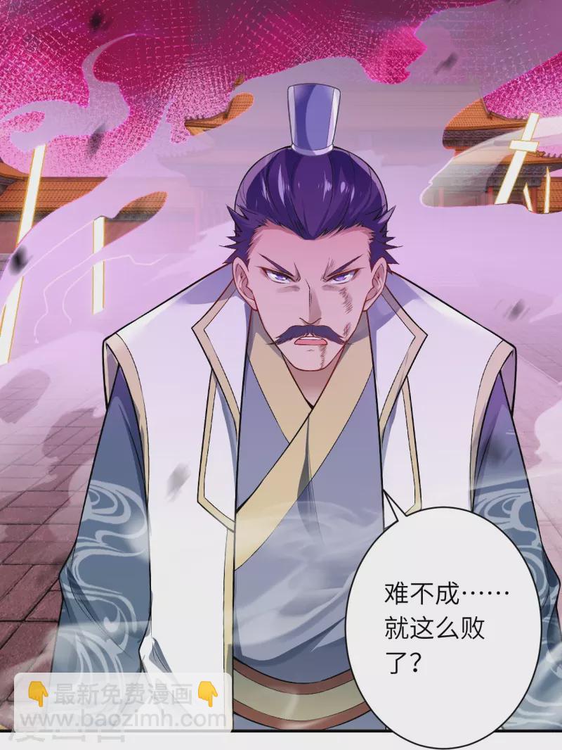 🍗逆天邪神 第516话 他是谁 第30页