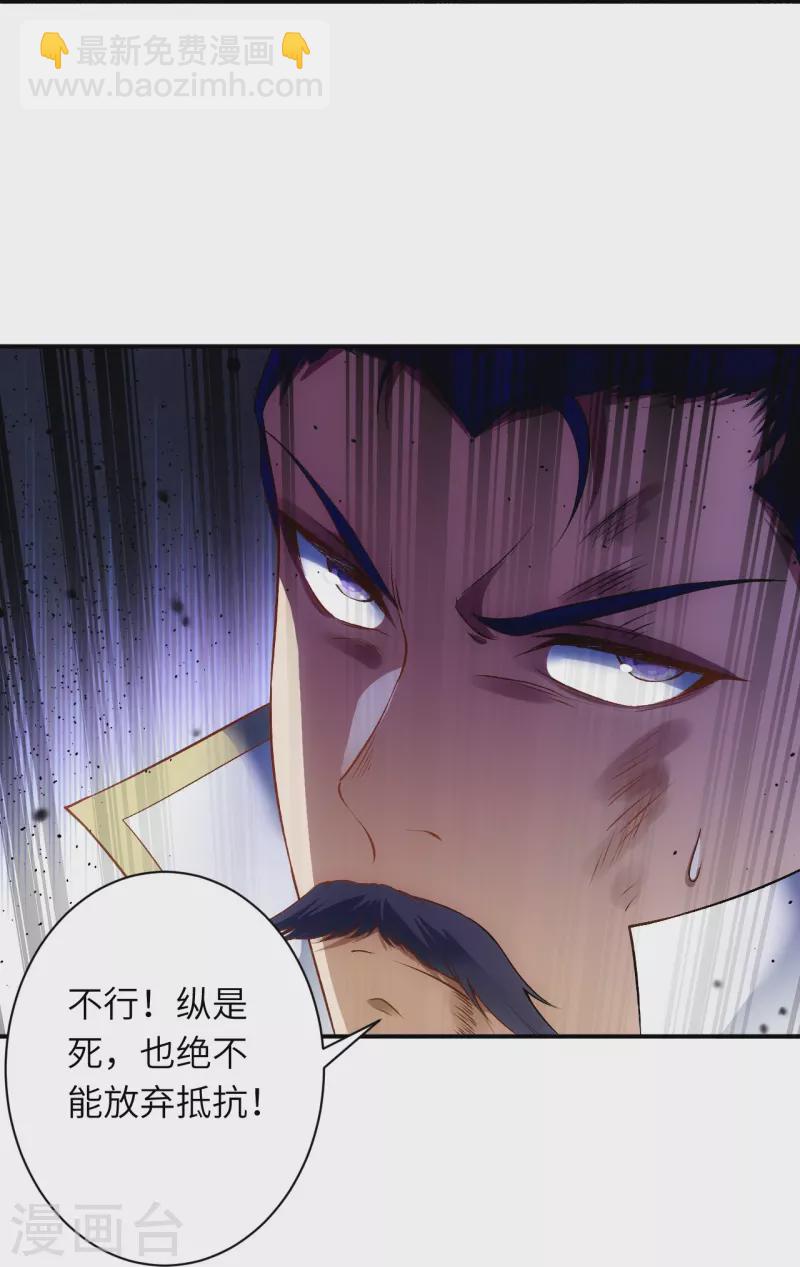 🍗逆天邪神 第516话 他是谁 第32页