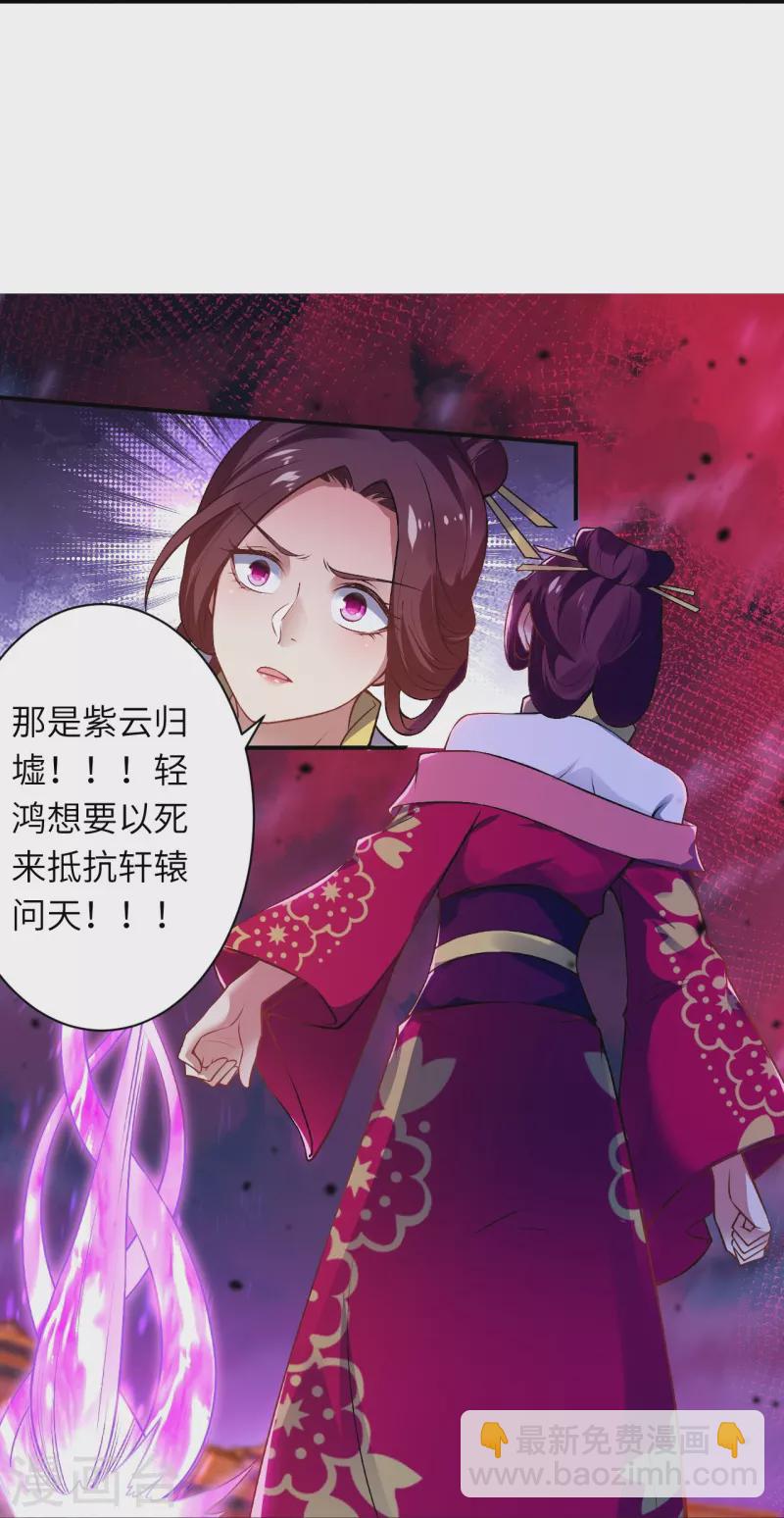 🍗逆天邪神 第516话 他是谁 第35页