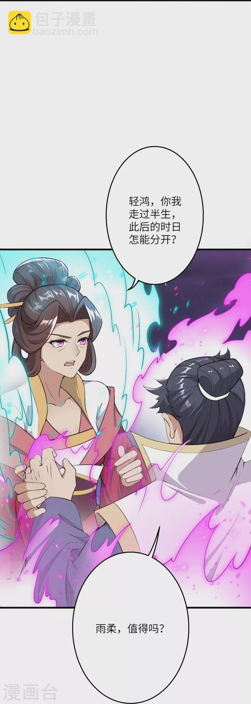 🍗逆天邪神 第516话 他是谁 第38页