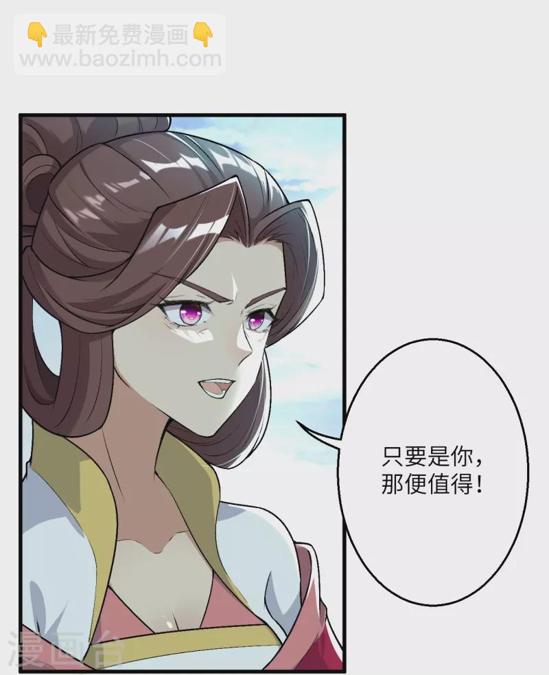 🍗逆天邪神 第516话 他是谁 第39页